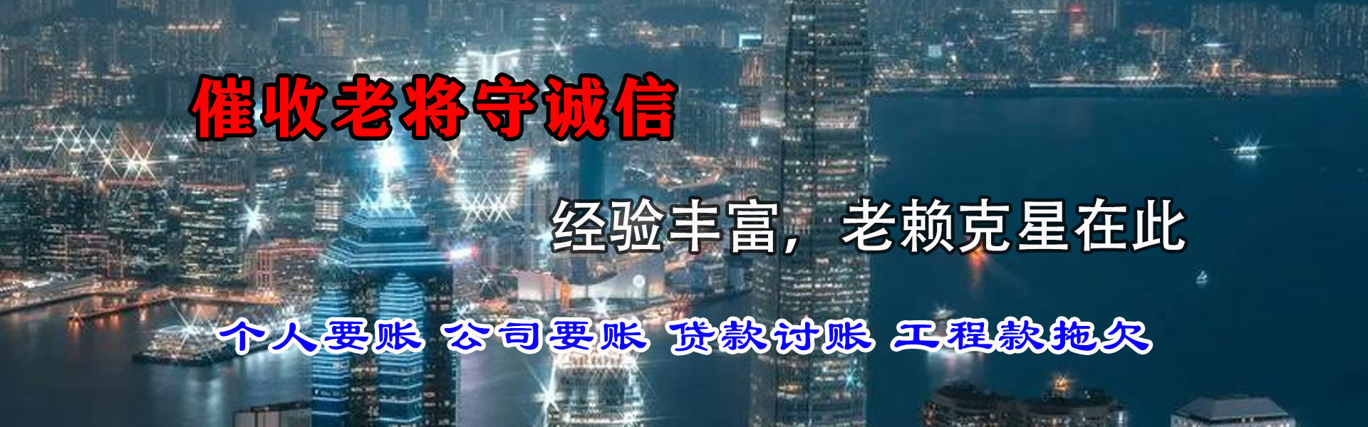 团风讨账公司